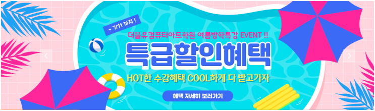  강북구/성북구캐드학원 맥스/스케치업/캐드 배워서 스펙쌓아봐요~!