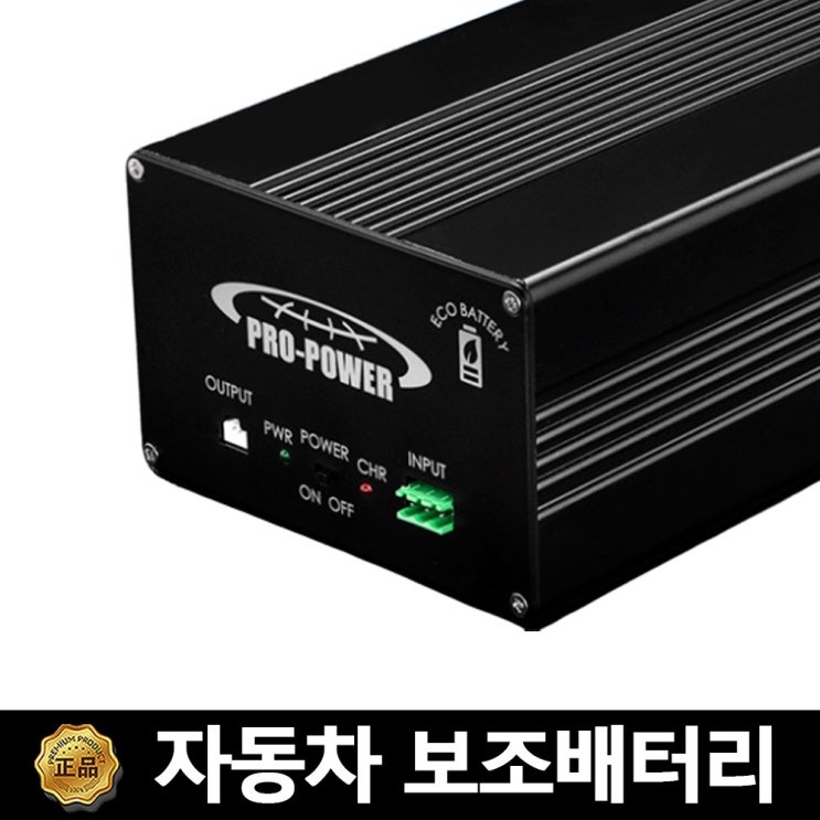 당신만 모르는 프로파워s1 쏘렌토보조배터리 ··· 당신만 모르는 프로파워s1 쏘렌토보조배터리 ···