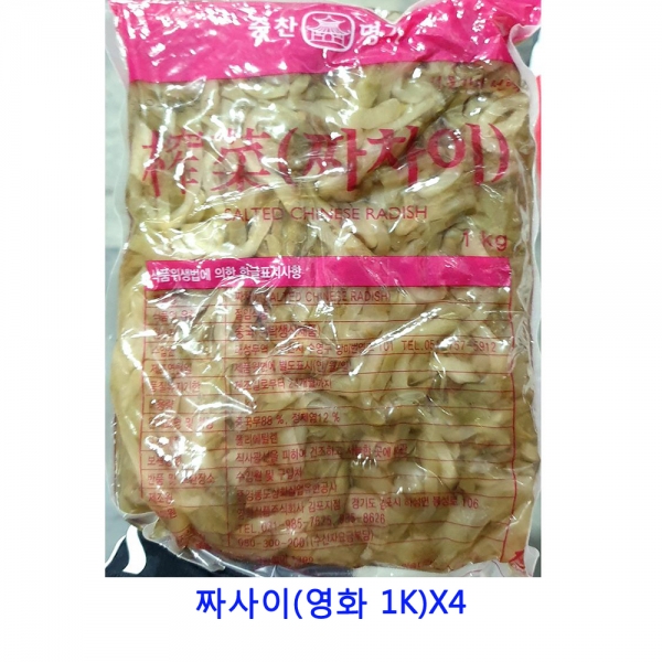선호도 좋은 MDO2361 업소용 식자재 짜사이(영화 1K)X4 김부각/고추부각/홍어무침/꼬막무침, 1개 추천해요 선호도 좋은 MDO2361 업소용 식자재 짜사이(영화 1K)X4 김부각/고추부각/홍어무침/꼬막무침, 1개 추천해요