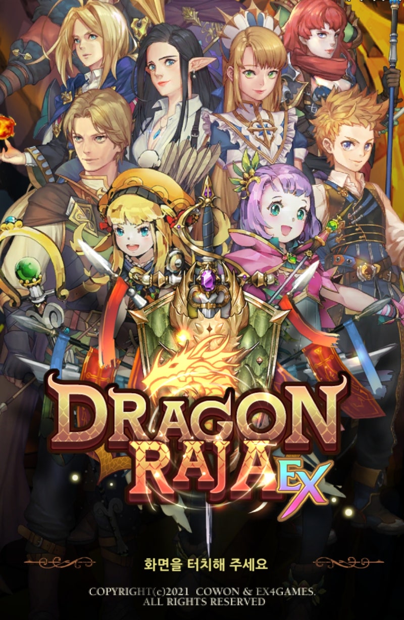 모바일게임 추천 드래곤라자EX, 수집형 방치 RPG의 재미 느껴보자 : 네이버 블로그
