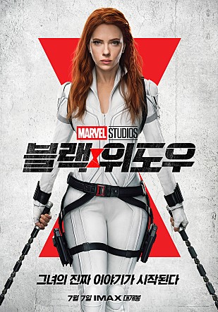 [마블영화: 블랙위도우] 쿠키 영상 하나 남긴 그녀의 이야기