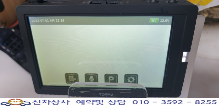 아이머큐리 블랙박스 토파즈 v2 화면이 하얗게 백화되는 고장, 전방 카메라 수리. 아이머큐리 블랙박스 토파즈 v2 화면이 하얗게 백화되는 고장, 전방 카메라 수리.