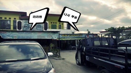  공항 앞 맛집