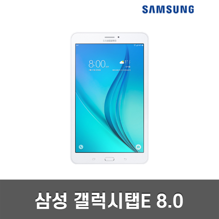 의외로 인기있는 갤럭시탭E 8.0 태블릿 SM-T375 T378 WiFi LTE, LTE 16GB B급 ··· 의외로 인기있는 갤럭시탭E 8.0 태블릿 SM-T375 T378 WiFi LTE, LTE 16GB B급 ···