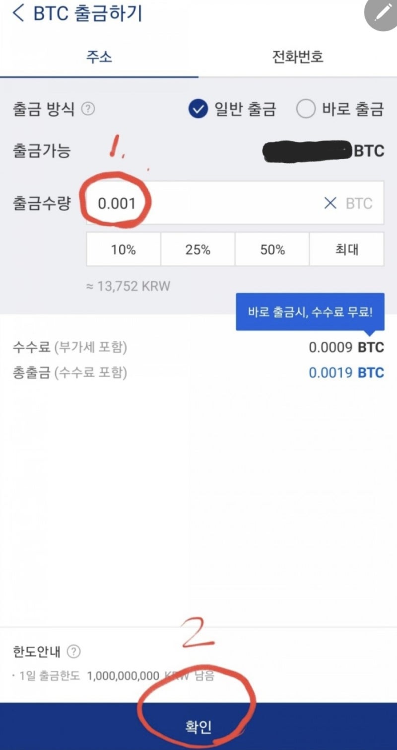 나노X로 비트코인 받기(나노지갑5) : 네이버 블로그