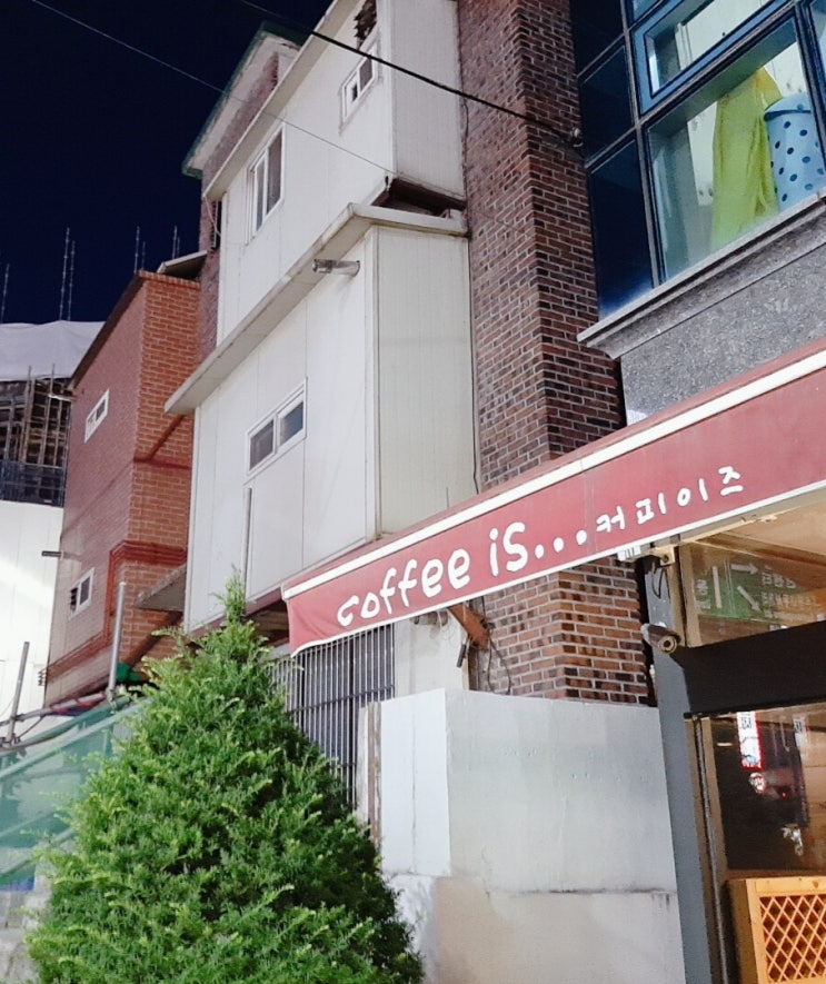 시흥동 카페::커피이즈 후기
