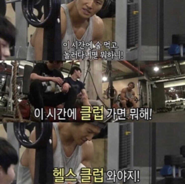  이태원 헬스장 추천 시설 좋은 에이블짐 이태원점 PT 받은 후기