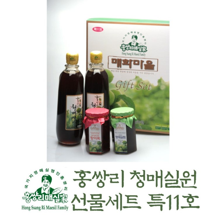 인기 급상승인 매실액기스 매실농축액 매실에이드 선물용 친환경 홍쌍리 청매실농원, 4.선물세트 특11호 좋아요 인기 급상승인 매실액기스 매실농축액 매실에이드 선물용 친환경 홍쌍리 청매실농원, 4.선물세트 특11호 좋아요