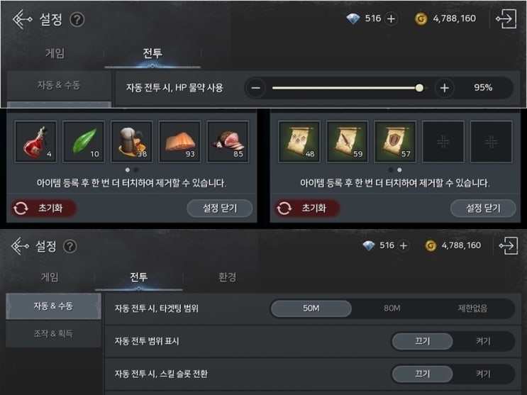  오딘 페티 보스 공략, 피할 수 없으면 맞자