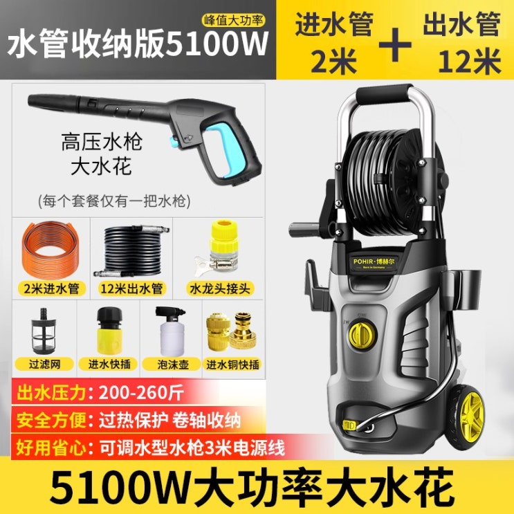 가성비갑 자동차고압세척기 워터 펌프 강력세척 초고압분사기, 5100W + 12m 방폭튜브+폼포트+플러그 ··· 가성비갑 자동차고압세척기 워터 펌프 강력세척 초고압분사기, 5100W + 12m 방폭튜브+폼포트+플러그 ···