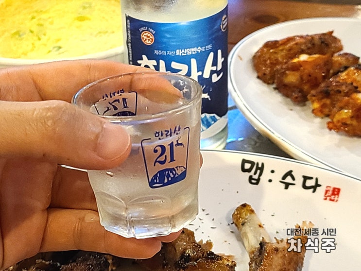  등갈비와 닭날개구이가 맛있었던 제주 노형동 술집 맛집 맵수다