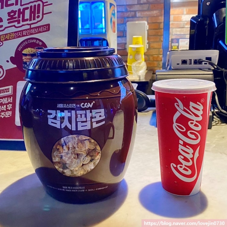  『CGV 김치팝콘』 신상팝콘은 못참찌! 내돈내산! 솔직후기!