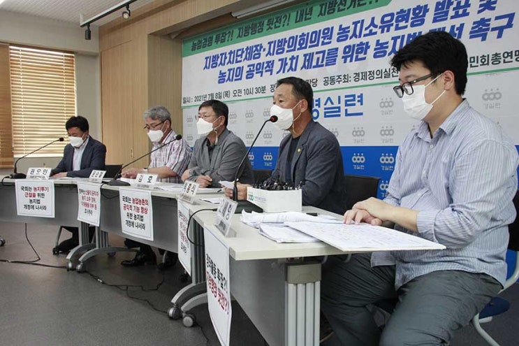 농민 4.5%... 단체장 52.4% 광역<b>의원</b> 46.8% <b>농지 소유</b>