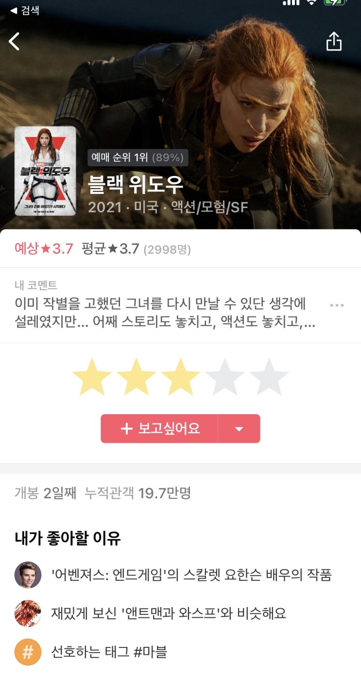  868] 블랙 위도우