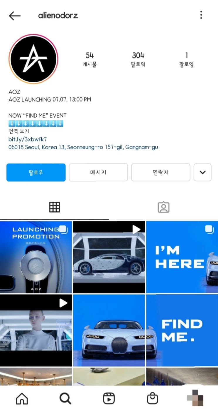  AOZ 에이오지 alienodorz 에일리언오더즈 _ 체험키트신청