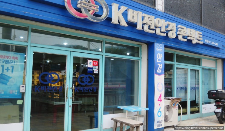  40대 노안을 위한 안경은 평창안경 K비젼안경평창점에서