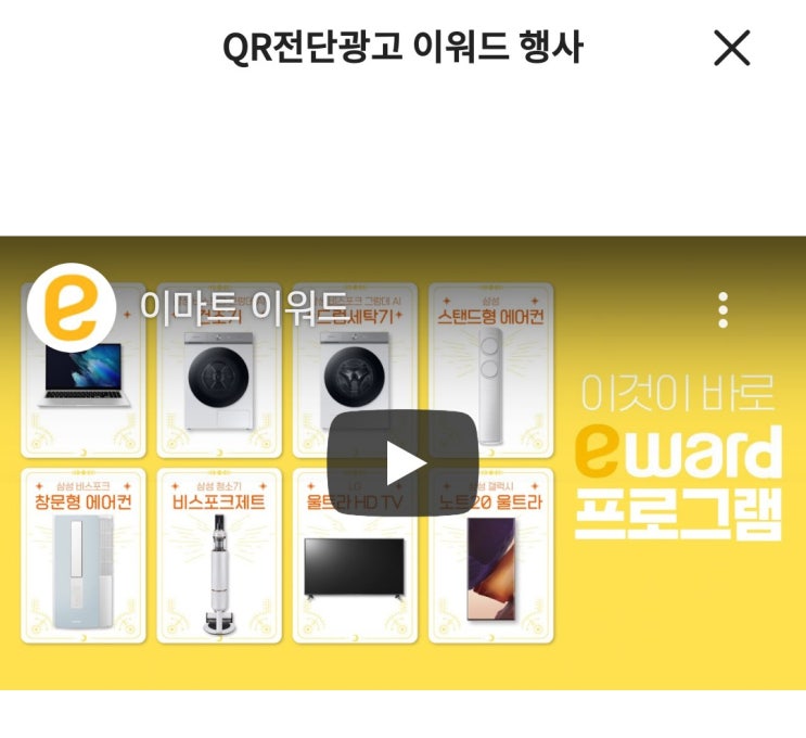  [적립링크2개 첨부]e머니 큐알코드 업데이트