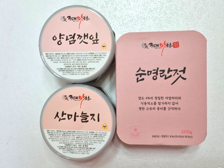 3대맛찬 산마늘장아찌 무색소명란 양념깻잎으로 반찬걱정 끝! 3대맛찬 산마늘장아찌 무색소명란 양념깻잎으로 반찬걱정 끝!