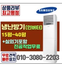  소문난 업소용냉난방기 top 10 모음 모음