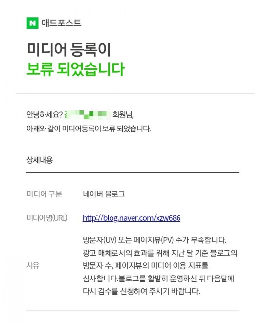  [일상기록] 드디어 네이버 애드포스트를 시작하였습니다!! (수익 공개)