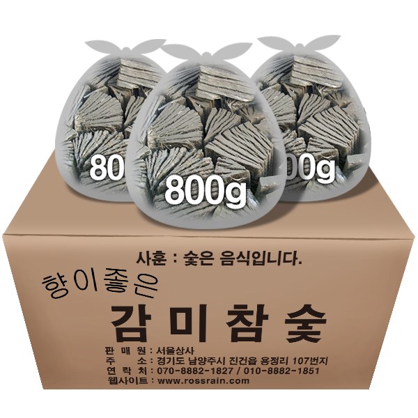 가성비갑 감미참숯 바베큐용 숯 1박스 800g 20봉 추천합니다