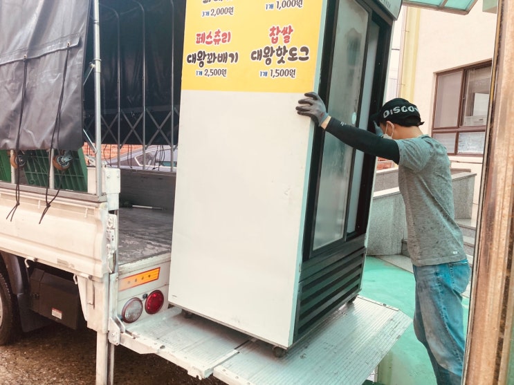  울산리프트 이용하여 업소용냉장고 옮긴날