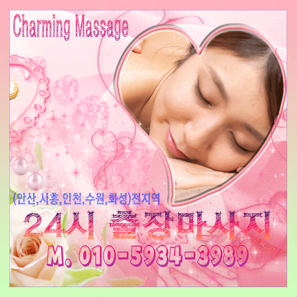  안산홈타이마사지/ 시흥홈타이마사지/정왕동홈타이/배곧홈타이/본오동홈타이마사지/안산이동홈타이마사지/안산사동홈타이마사지/안산고잔동홈타이마사지/안산일동홈타이/성포동홈타이마사지