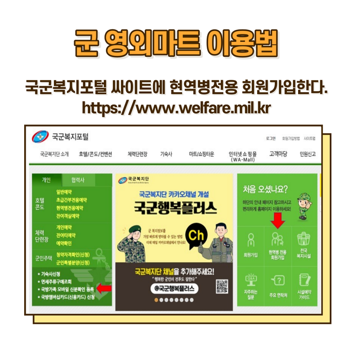 PX, 군인이 아니여도 이용 가능하다는 것! 알고계셨나요? : 네이버 블로그 Px, 군인이 아니여도 이용 가능하다는 것! 알고계셨나요? : 네이버 블로그