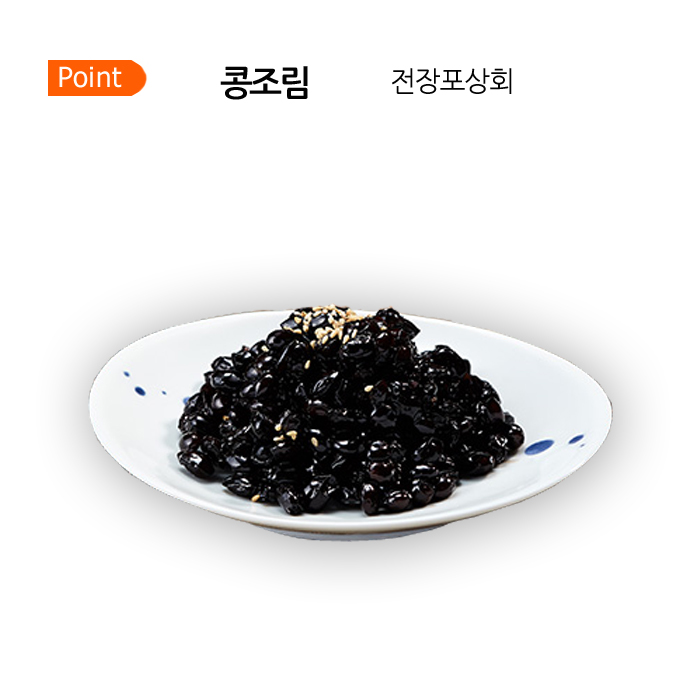 후기가 좋은 검정콩조림 1kg 강경전장포상회, 500g, 1개 추천합니다