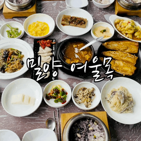  밀양맛집 / 표충사맛집 여울목에서 건강한 영상 솥밥으로 한정식 한상차림