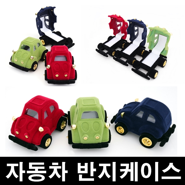 잘팔리는 오닉스 (자동차반지상자)-돌잔치반지케이스-자동차모형반지케이스, 딥블루 ··· 잘팔리는 오닉스 (자동차반지상자)-돌잔치반지케이스-자동차모형반지케이스, 딥블루 ···