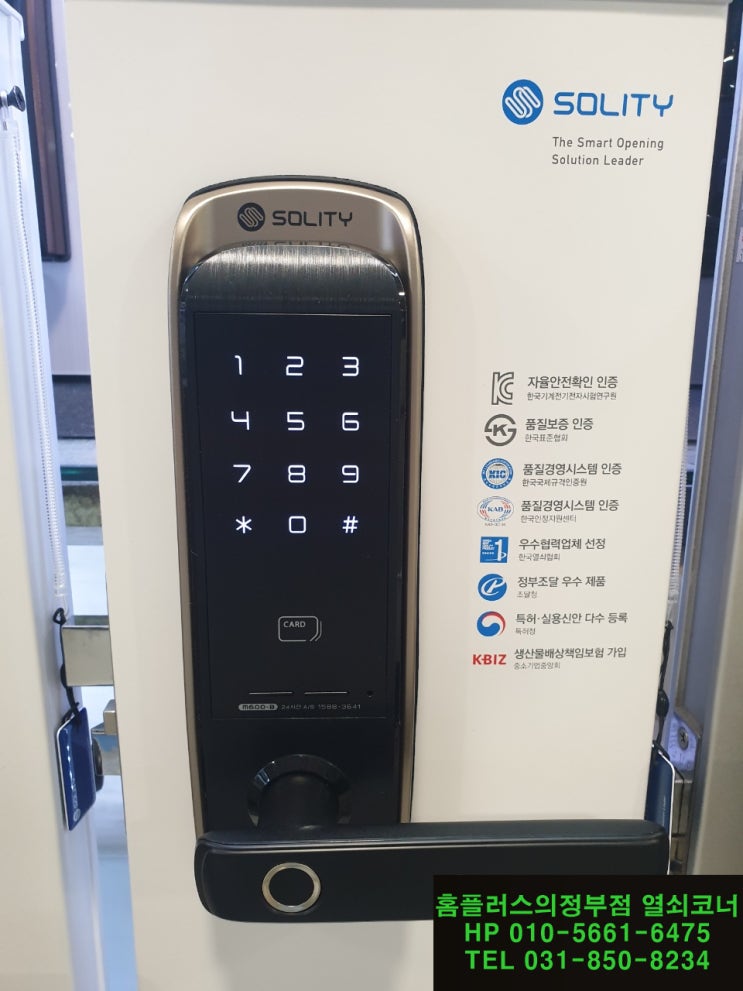  (지문인식도어락) 솔리티 프리미엄 무타공도어락 M600-B (행복주택도어락,무타공지문인식도어락)