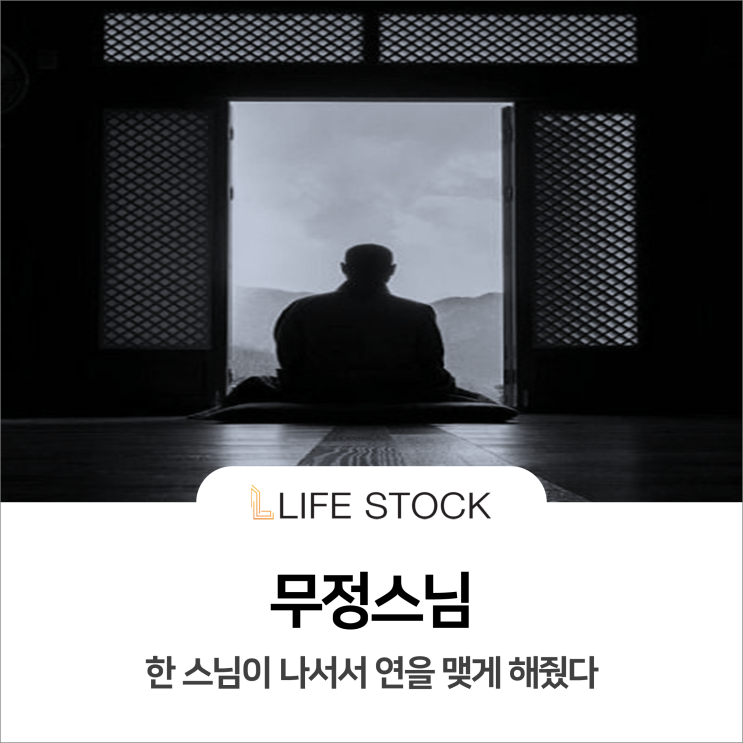 김건희씨가 얘기한 스님의 정체?