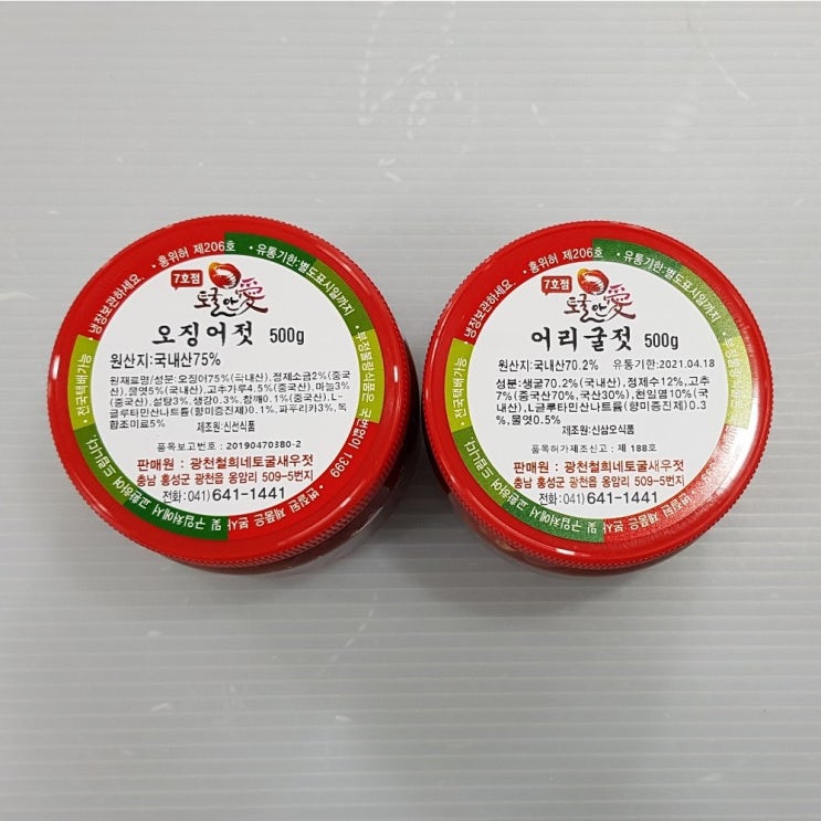 요즘 인기있는 토굴 안애 광천 양념 젓갈 500g (1+1) 특별가 행사, 오징어+어리굴젓 좋아요