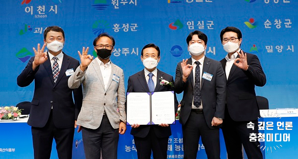  [충청미디어] 괴산군-농식품부, 농촌생활 활성화 거버넌스 구축 협약