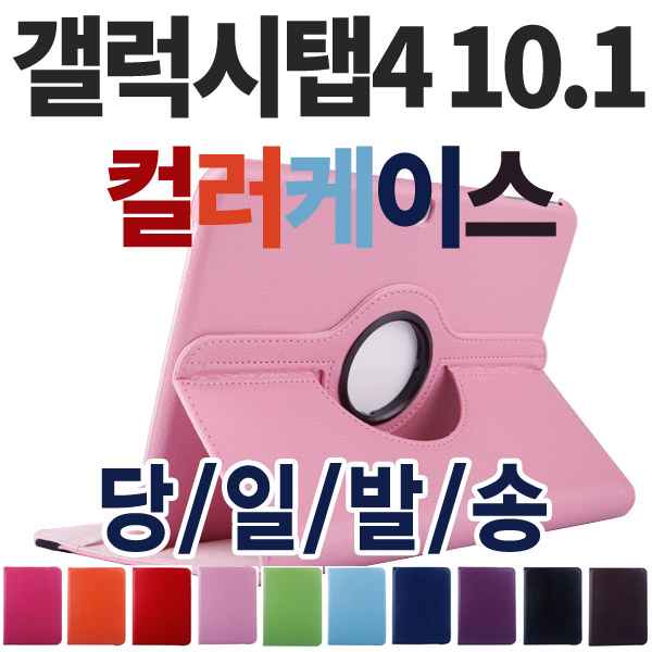 인지도 있는 갤럭시탭4 10.1 어드밴스 컬러회전 다이어리 가죽케이스/필름/SM-T536/T530/웅진북클럽/빨간펜, 연핑크 추천합니다