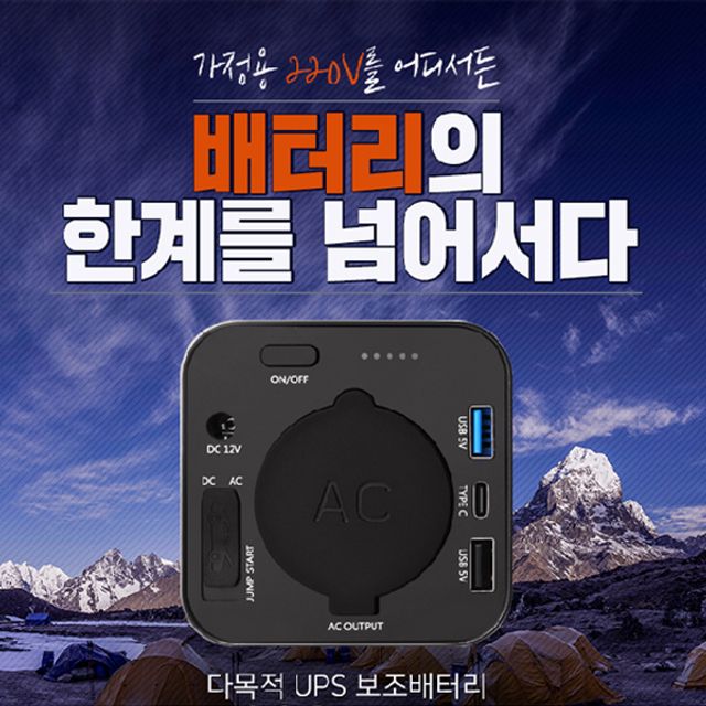 후기가 좋은 대용량 보조배터리 PB200W 캠핑용배터리 파워뱅크W/N:TDWDEAL19+ T7 추천합니다 후기가 좋은 대용량 보조배터리 PB200W 캠핑용배터리 파워뱅크W/N:TDWDEAL19+ T7 추천합니다