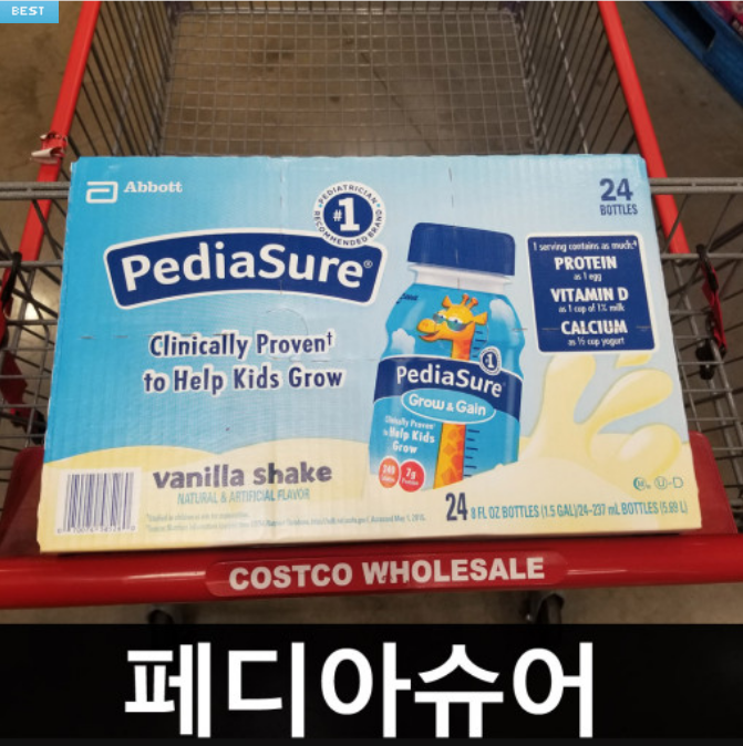 [미국 코스트코 7월 추천상품] 어린이 영양 보충제 페디아슈어