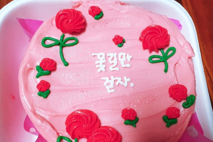 가수원동케이크 :: 투유케이크에서 레터링케이크 만나요~