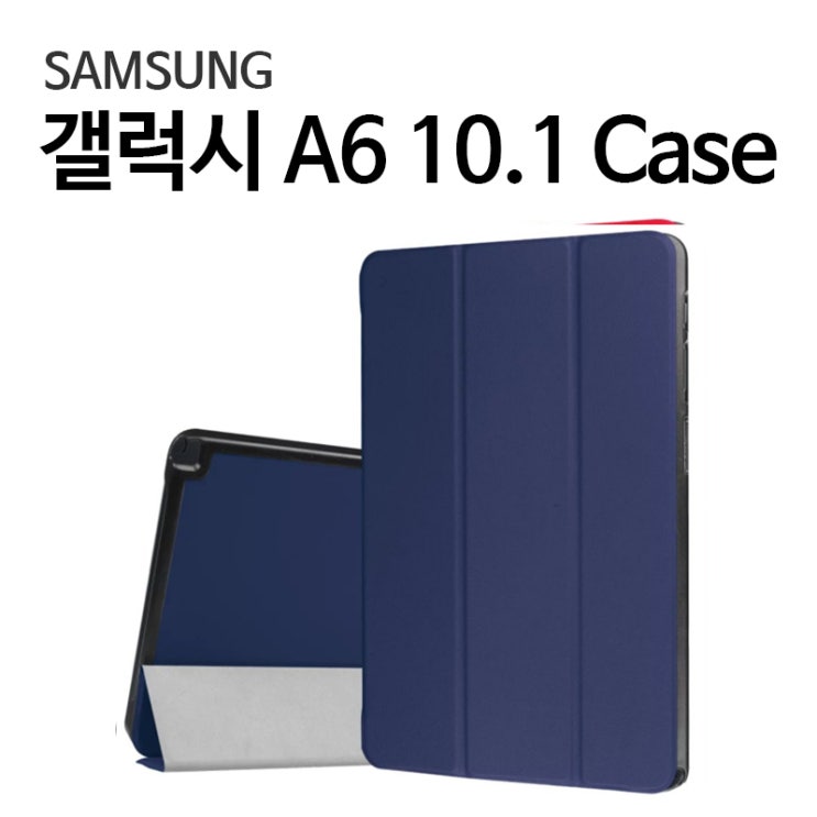 갓성비 좋은 STRAH 갤럭시탭A6 10.1 삼성 SM T580 T585 케이스, 네이비 추천합니다 갓성비 좋은 STRAH 갤럭시탭A6 10.1 삼성 SM T580 T585 케이스, 네이비 추천합니다