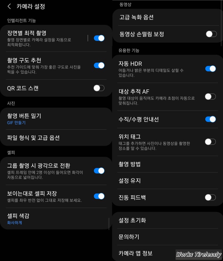  알고 사용하자, 갤럭시 카메라 설정 장면별 최적 촬영, 수직 수평 안내선 등