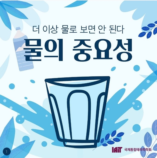  【건강정보】여름 폭염에 독소배출/다이어트에 좋은 수분 섭취 많이 하세요~ 동두천양주옥정 황수민 메디요가 월 필라테스