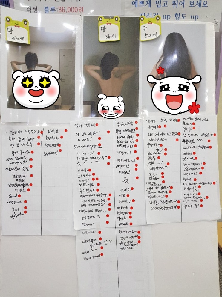  커브스 까치산클럽 다녔던 사람