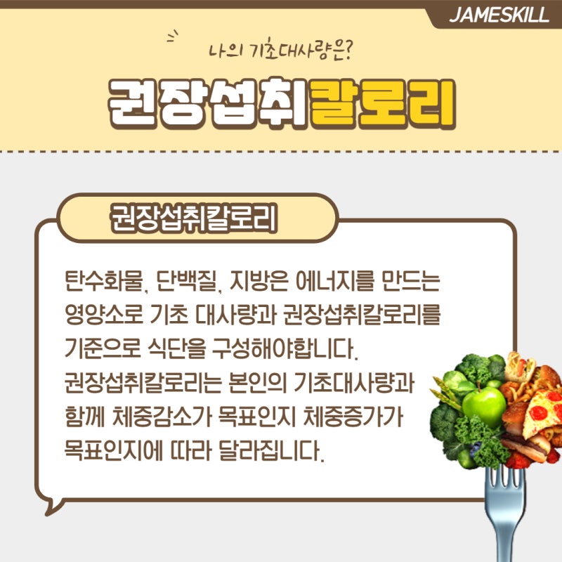 다이어트 탄단지 비율 계산법 식단 꿀팁 : 네이버 블로그 다이어트 탄단지 비율 계산법 식단 꿀팁 : 네이버 블로그