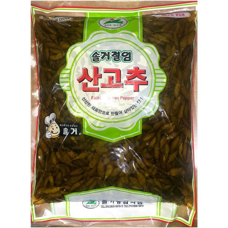 잘나가는 업소용 식자재 밑반찬 재료 솔거종합 산고추 4kg X5, 1개 좋아요