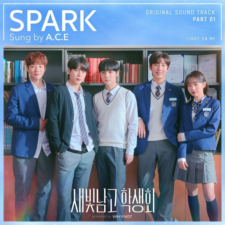에이스 - SPARK [노래가사, 듣기, Audio]