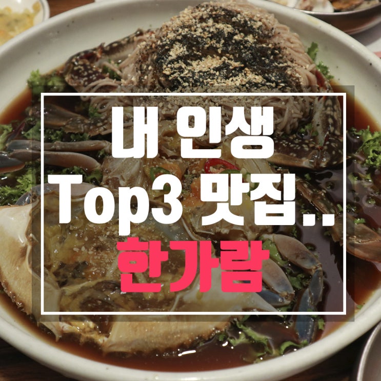  시청역 한정식 최고라는 말밖에 나오지 않는 한가람