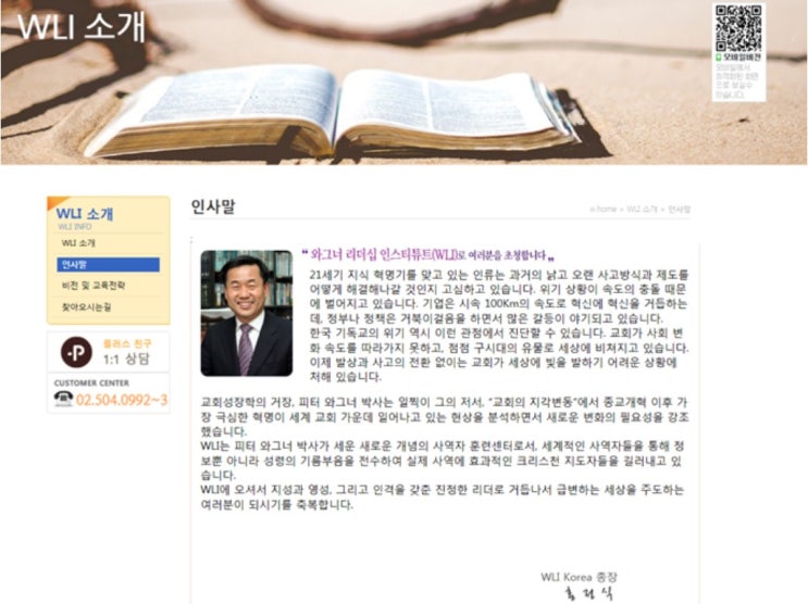 신사도운동 관련 및 의혹 단체들