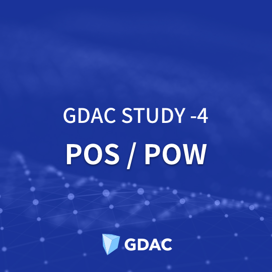 GDAC STUDY 4. POS / POW
