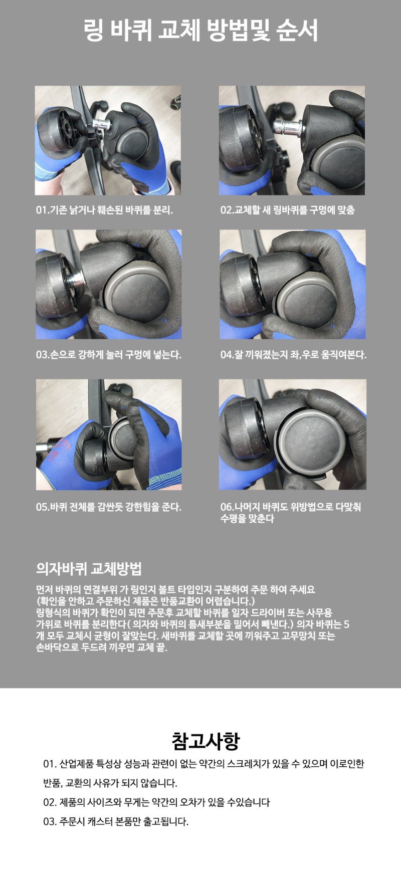 시디즈 일룸 소모성 교환부품 의자바퀴